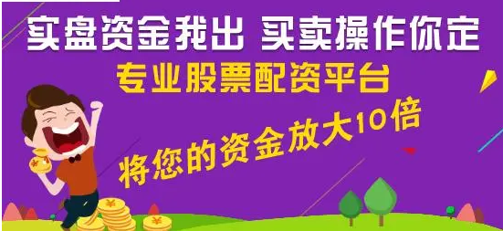 苏州股票配资：助您投资无忧，财富增值