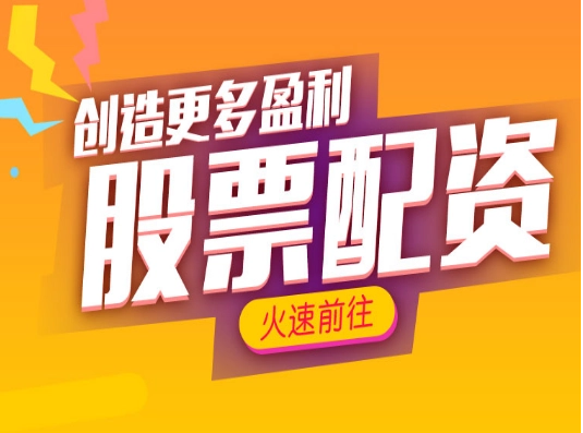 哈尔滨股票配资公司:助您投资腾飞,财富倍增